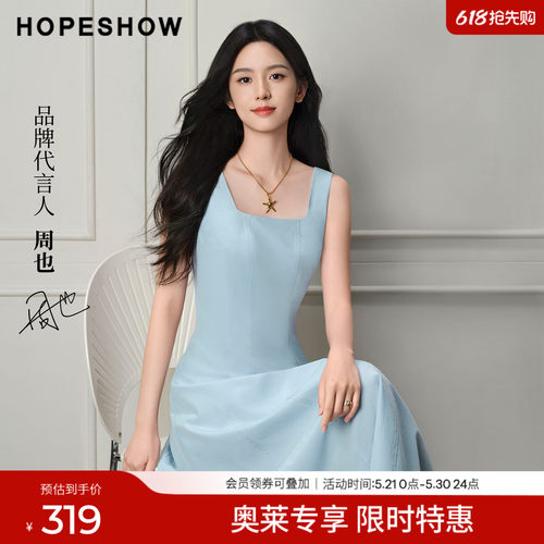 【周也同款】红袖法式连衣裙2026夏季新款女装拼接无袖长款公主裙