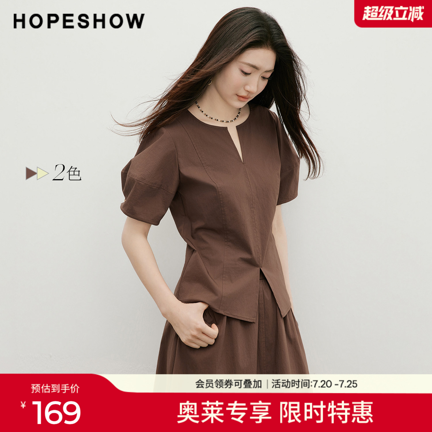 红袖2026夏季新款女装 解构开叉结构线拼接正肩灯笼袖圆领上衣