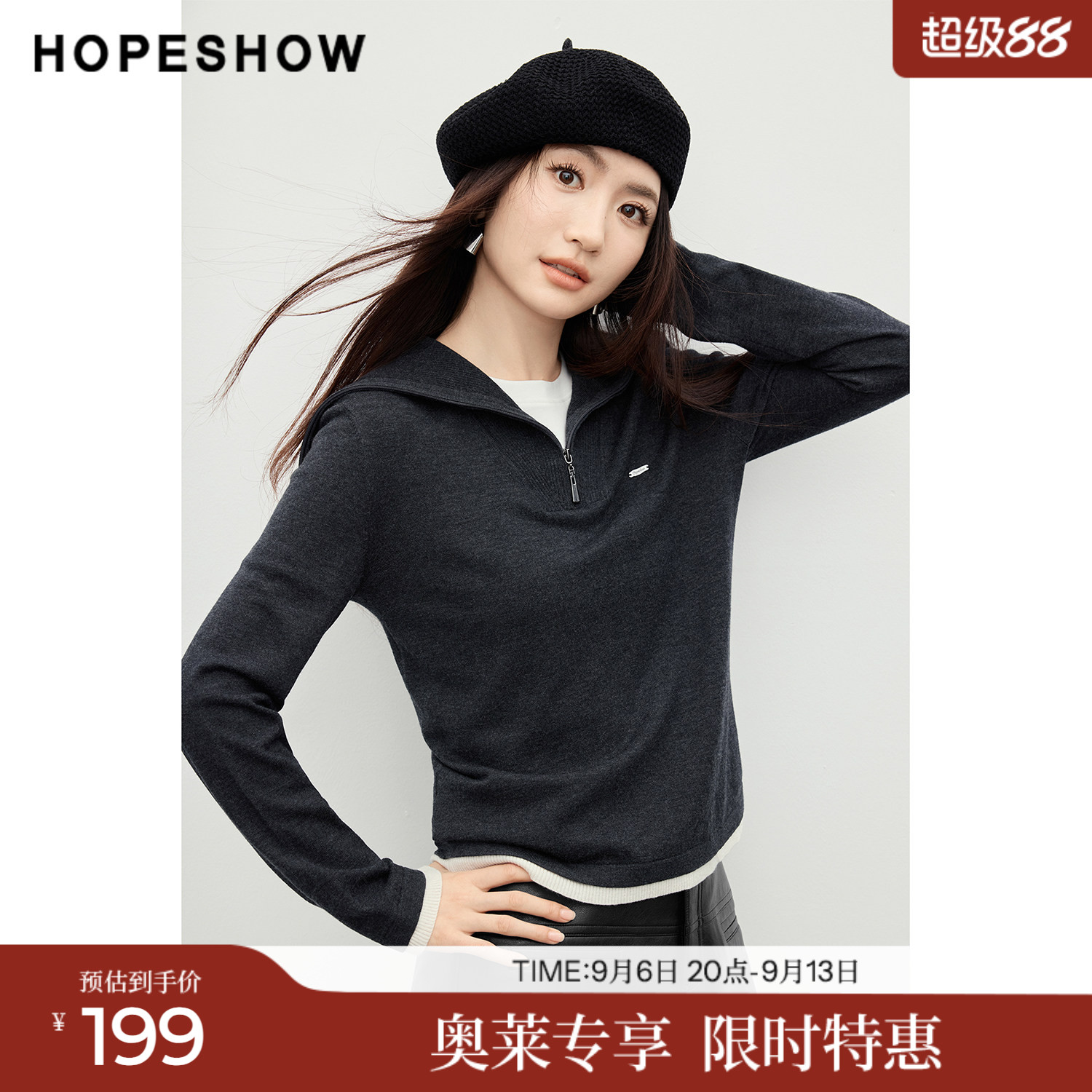 红袖2026春季新款女装 假两件撞色拼接海军领正肩长袖短款针织衫