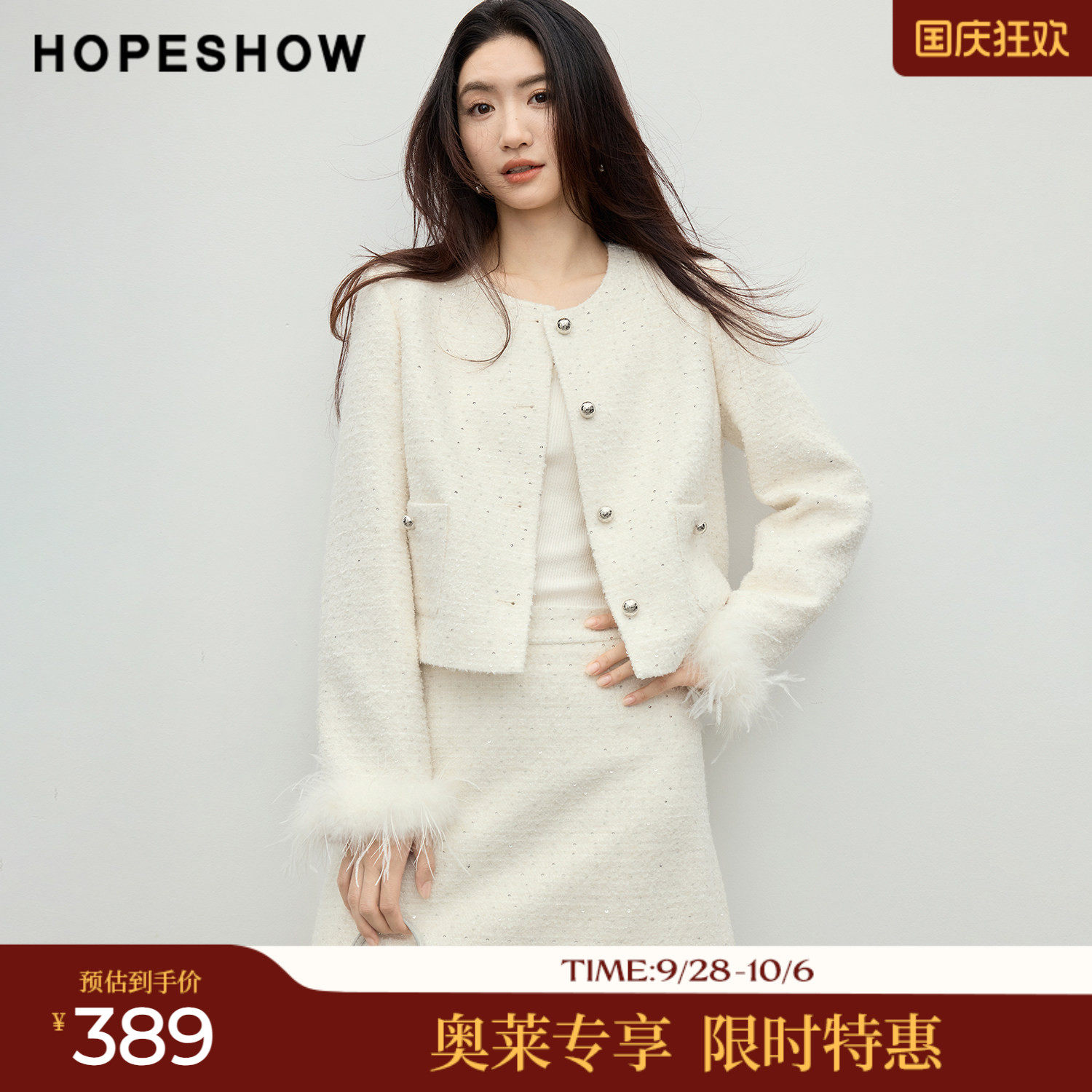 红袖2026春季新款女装 香风粗花呢毛边拼接圆领正肩箱型短外套