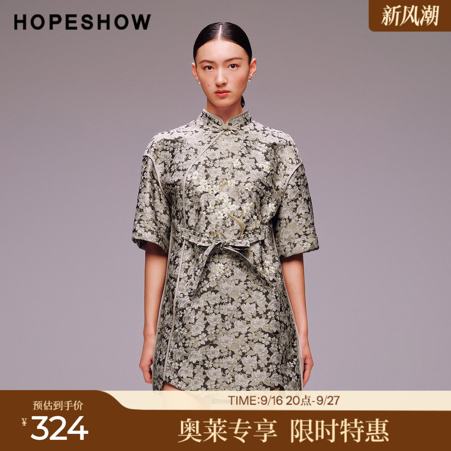 红袖2025秋季新款女装 新中式花卉刺绣提花盘扣立领五分袖连衣裙