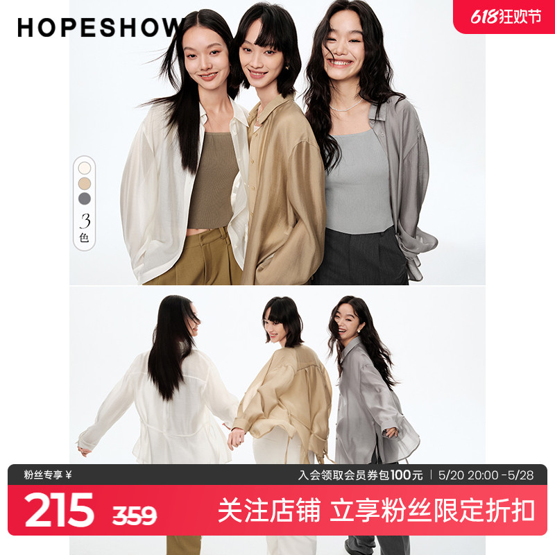 红袖精致简约百搭翻领衬衫hopeshow2024夏季新款轻奢天丝气质上衣-封面