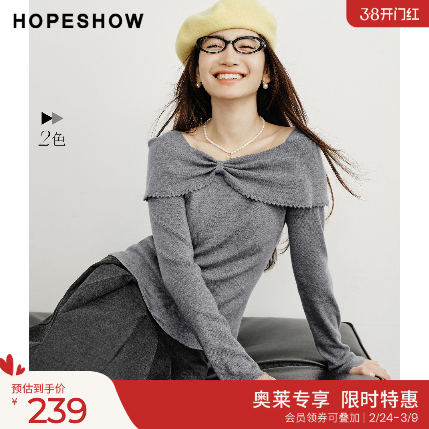 红袖2026春季新款女装 立体蝴蝶结一字肩长袖套头短款针织衫