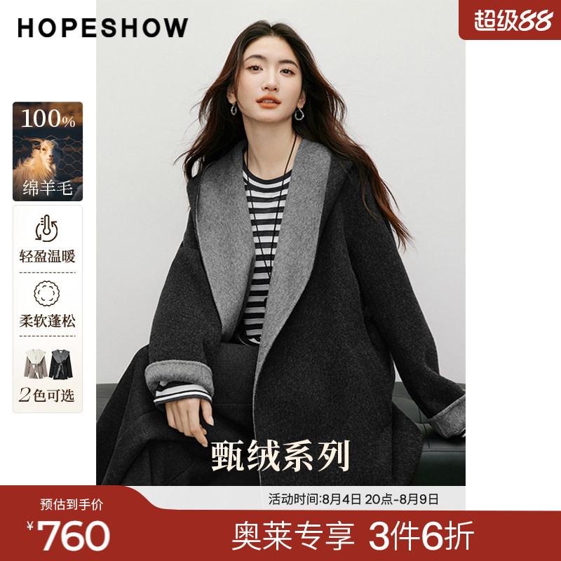 红袖2025冬季新款女装 100绵羊毛一体式连帽系带撞色双面呢大衣