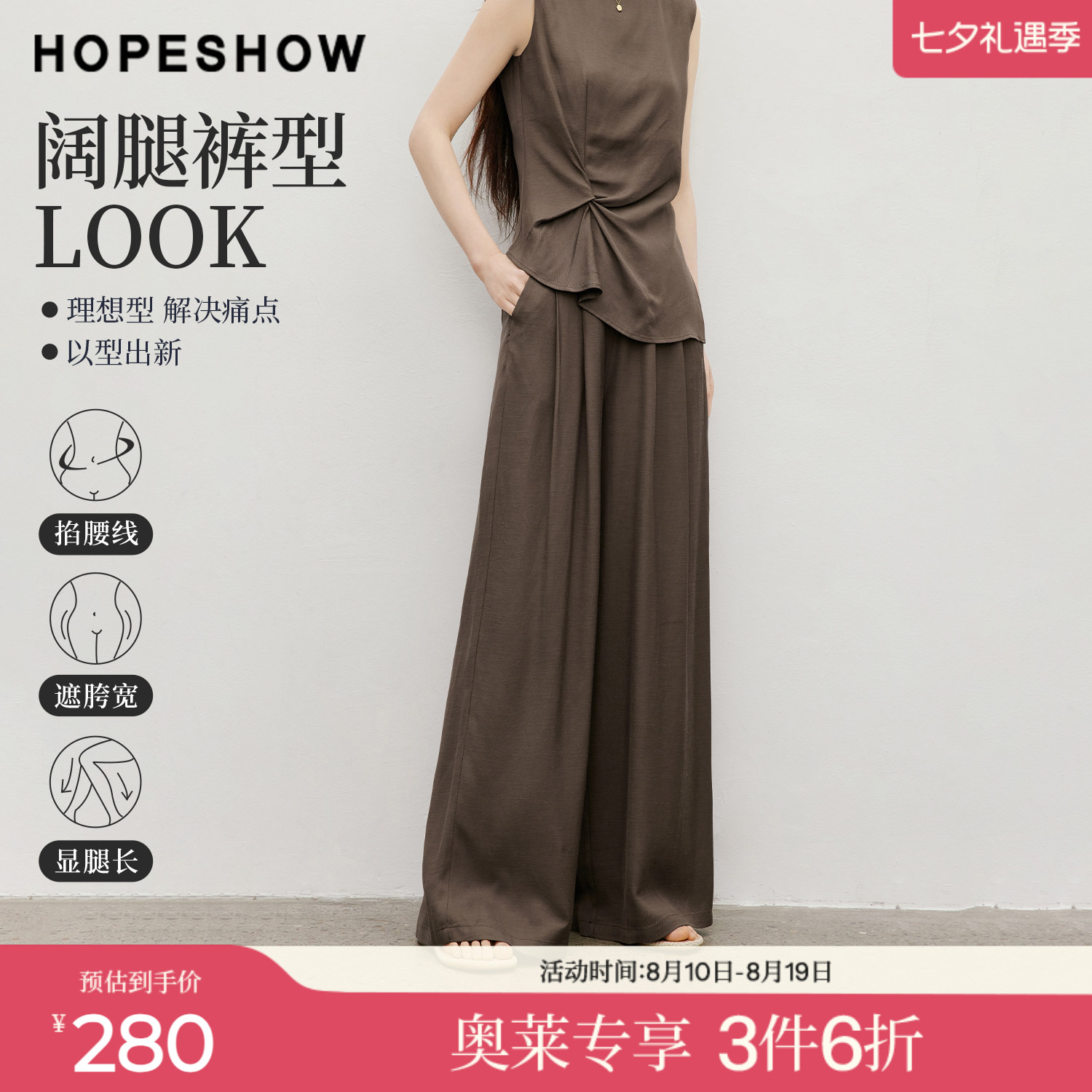 红袖2026夏季新款女装 对称双褶侧拉链松紧腰拼接阔腿长裤