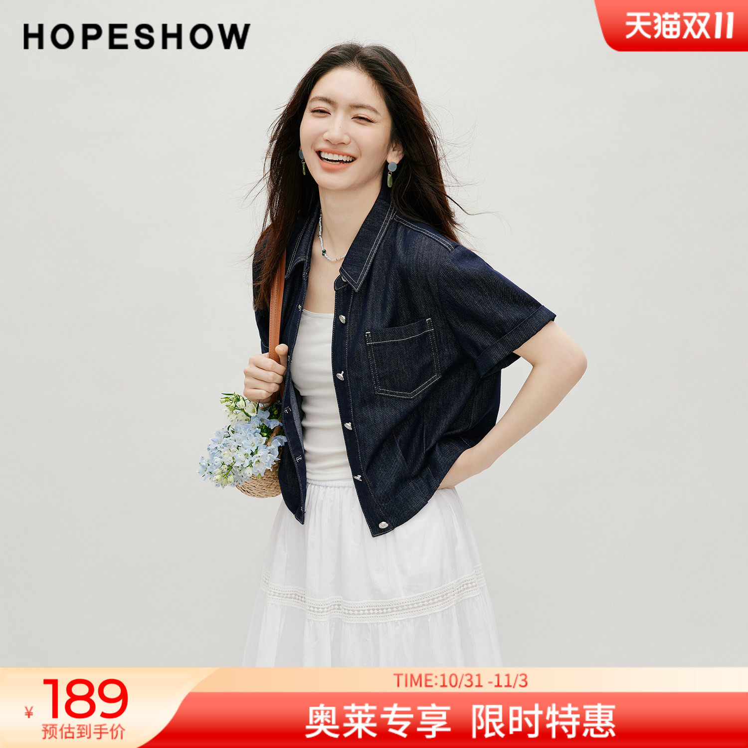红袖2026秋季新款女装 撞色抽皱单排扣正肩翻边短袖翻领牛仔衬衫