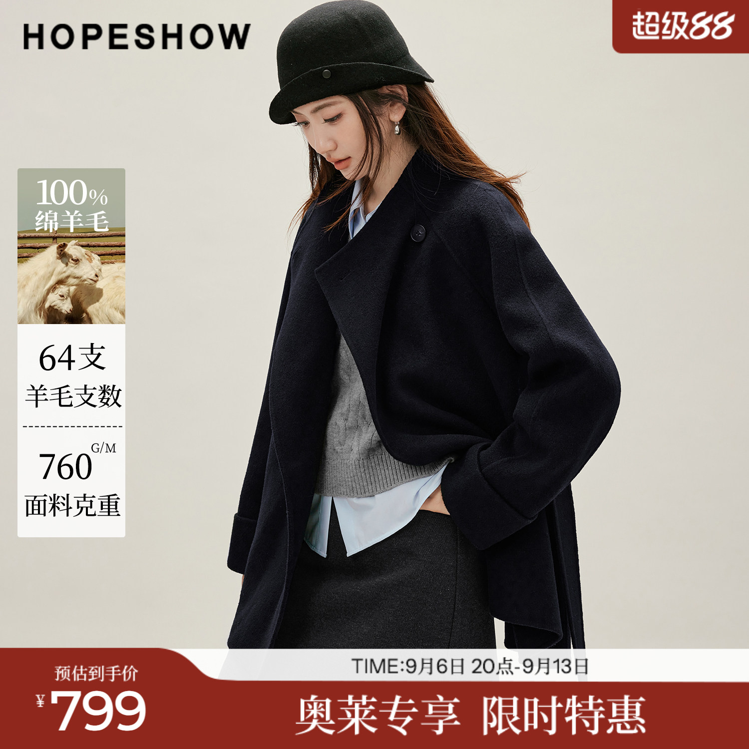 红袖2026冬季新款女装 100绵羊毛系带围裹式斜襟立领双面呢大衣