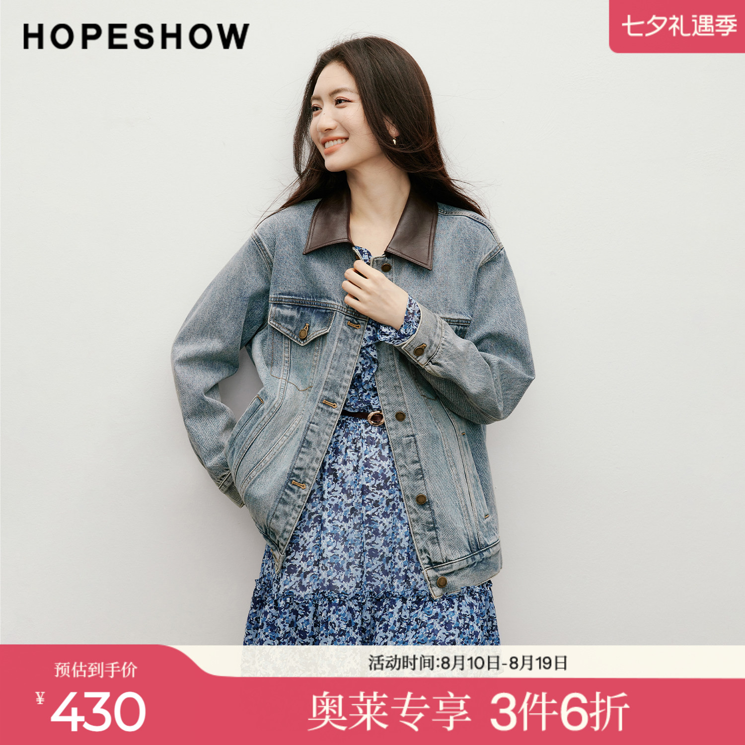 红袖2026春季新款女装 复古水洗做旧撞色PU皮翻领单排扣牛仔外套