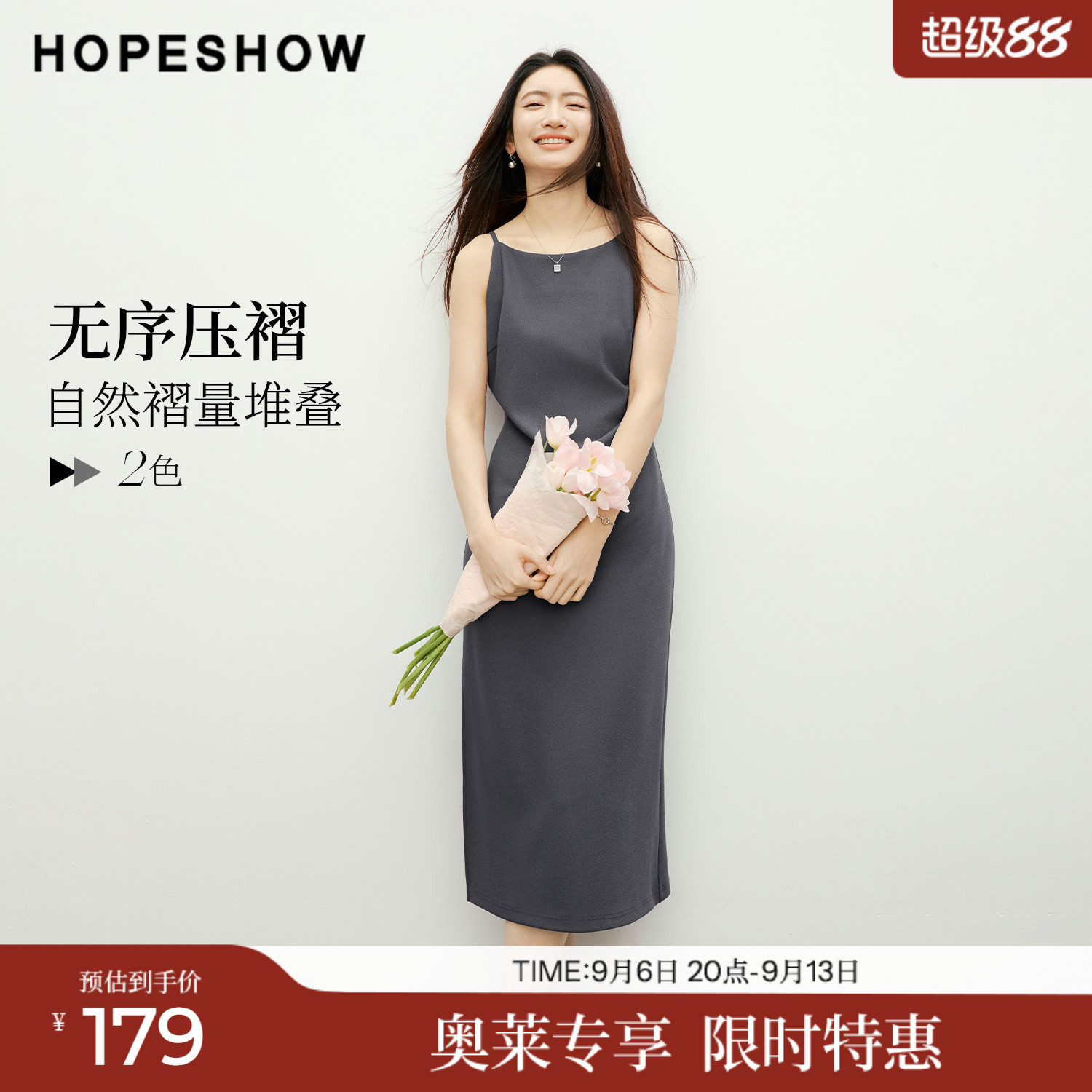 红袖2026春季新款女装 弧形一字领压褶拼接侧开叉无袖中长连衣裙