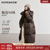 红袖 落肩双拉链立领连帽羽绒服hopeshow 女装 outlets2024冬季 新款
