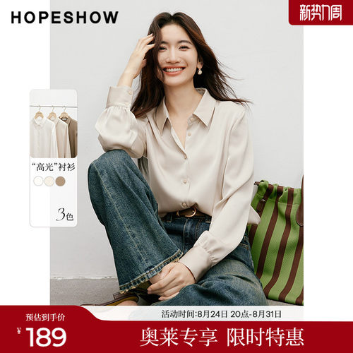 红袖outlets秋季2024新款女装翻领职场通勤缎面衬衫hopeshow