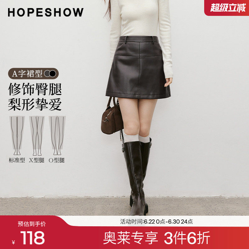 红袖2025冬季新款女装 结构线拼接侧拉链A字PU皮短裙