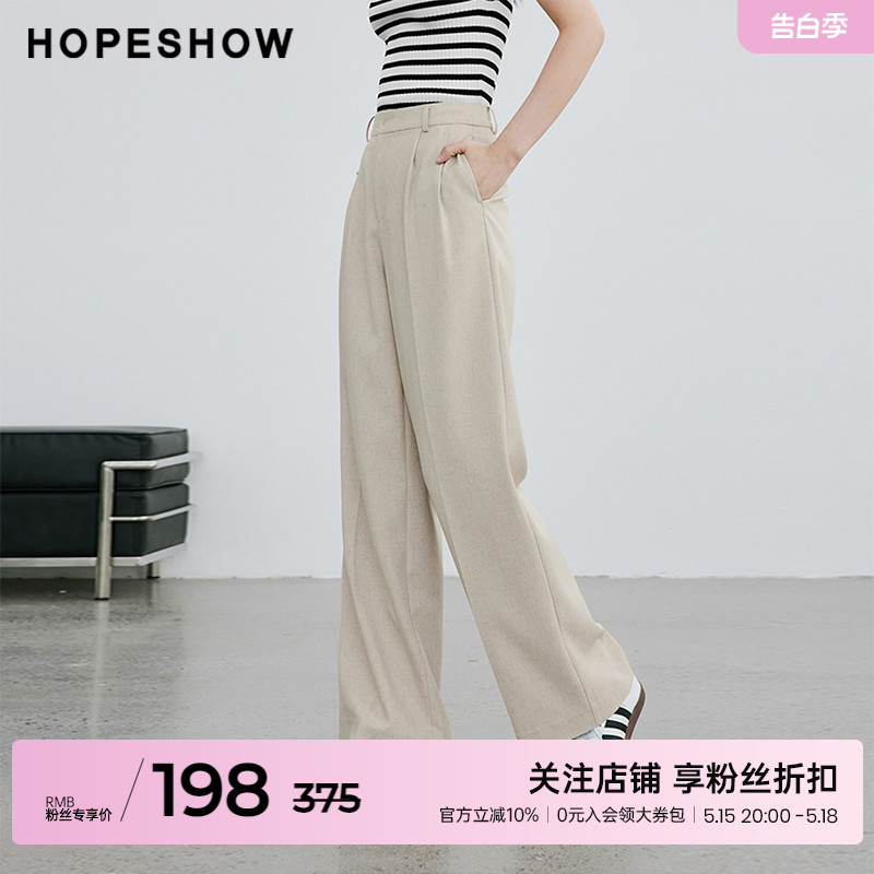 红袖纯色压褶阔腿裤女hopeshow2024春季新款垂感垂直简约休闲裤