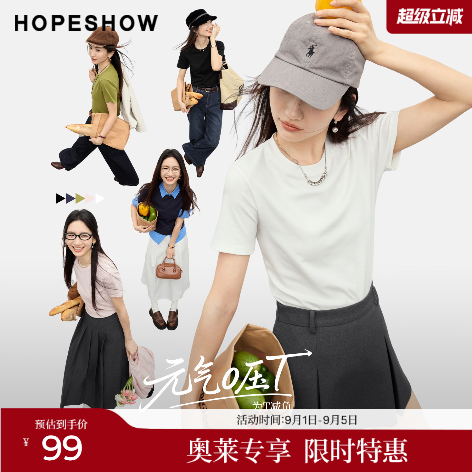 红袖2026春季新款女装 正肩短袖拼接圆领套头T恤图片