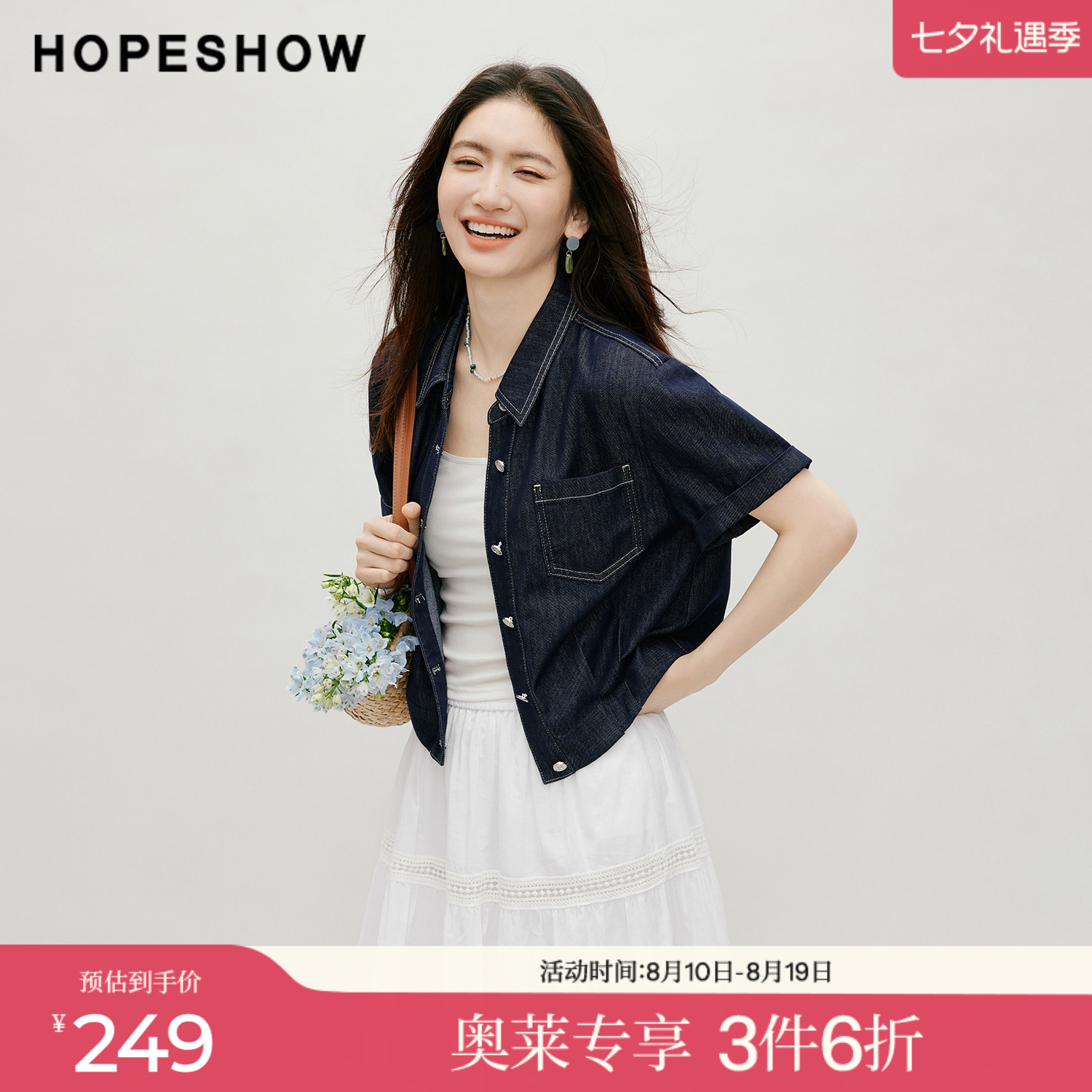 红袖2026秋季新款女装 撞色抽皱单排扣正肩翻边短袖翻领牛仔衬衫