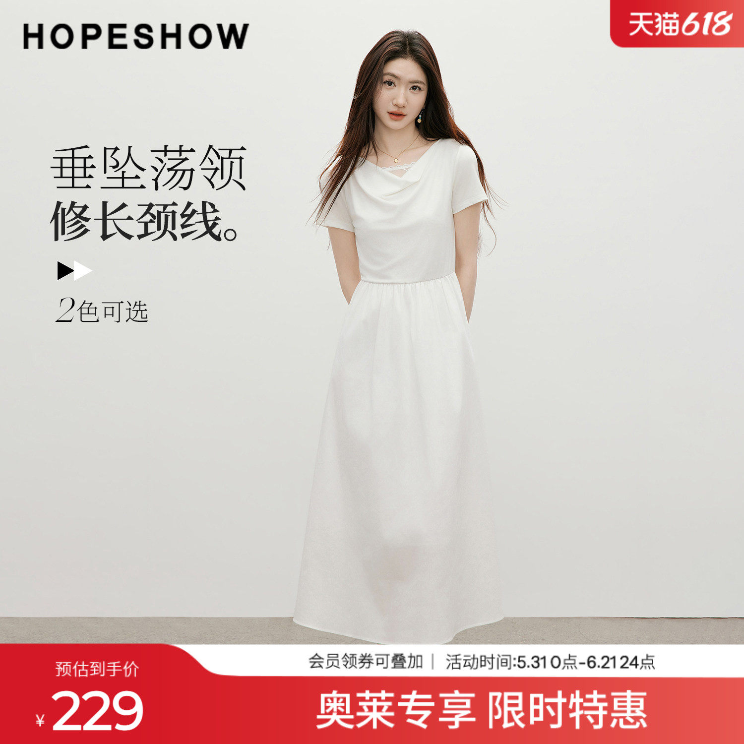 红袖2026夏季新款女装 假两件蕾丝拼接短袖荡领套头长款连衣裙