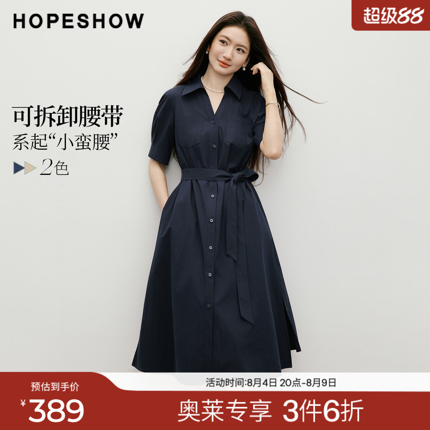 红袖2026夏季新款女装 系带不对称侧开叉单排扣捏褶V字翻领连衣裙