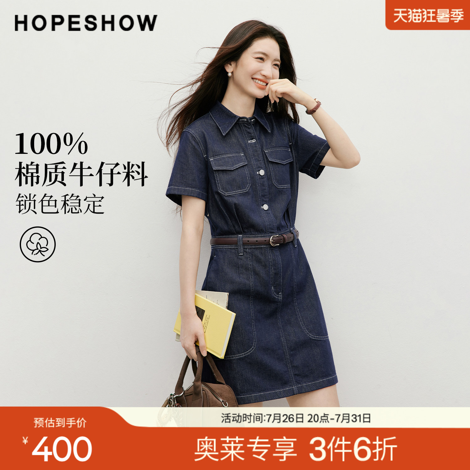 红袖2026夏季新款女装 100棉复古水洗工装风短袖翻领牛仔连衣裙