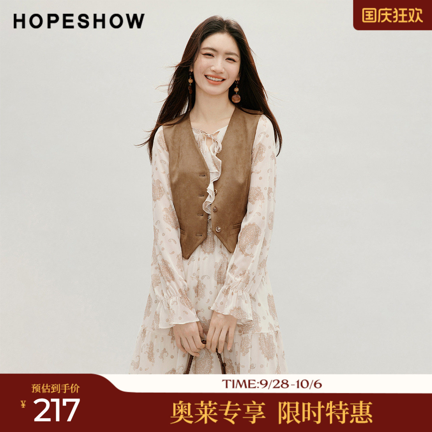 红袖2026秋季新款女装 波嬉风美拉德单排扣无袖V领短款仿麂皮马夹