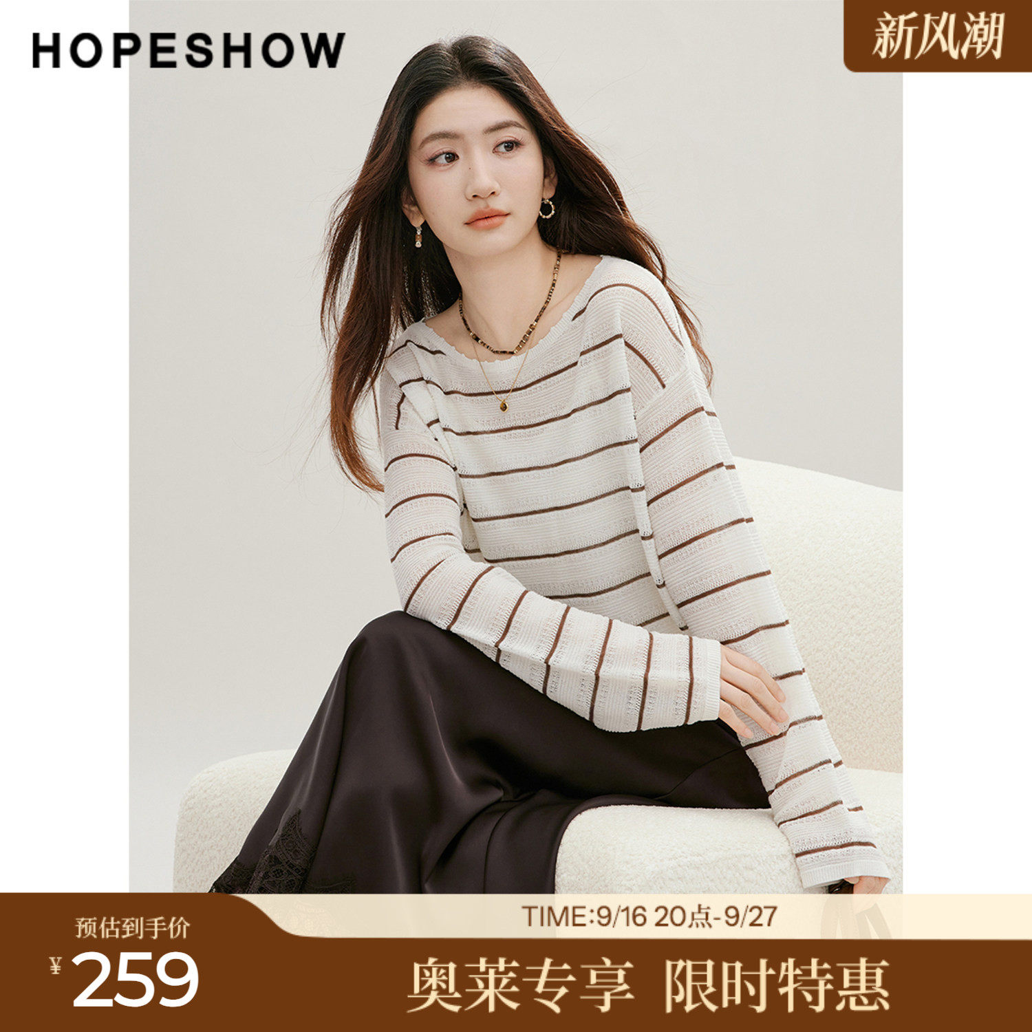 红袖2026秋女装条纹撞色针织衫