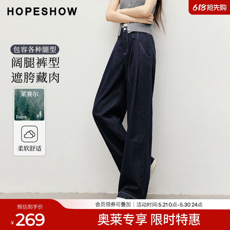 红袖outlets2025春季新款女装酷飒原色高腰一粒扣阔腿牛仔长裤