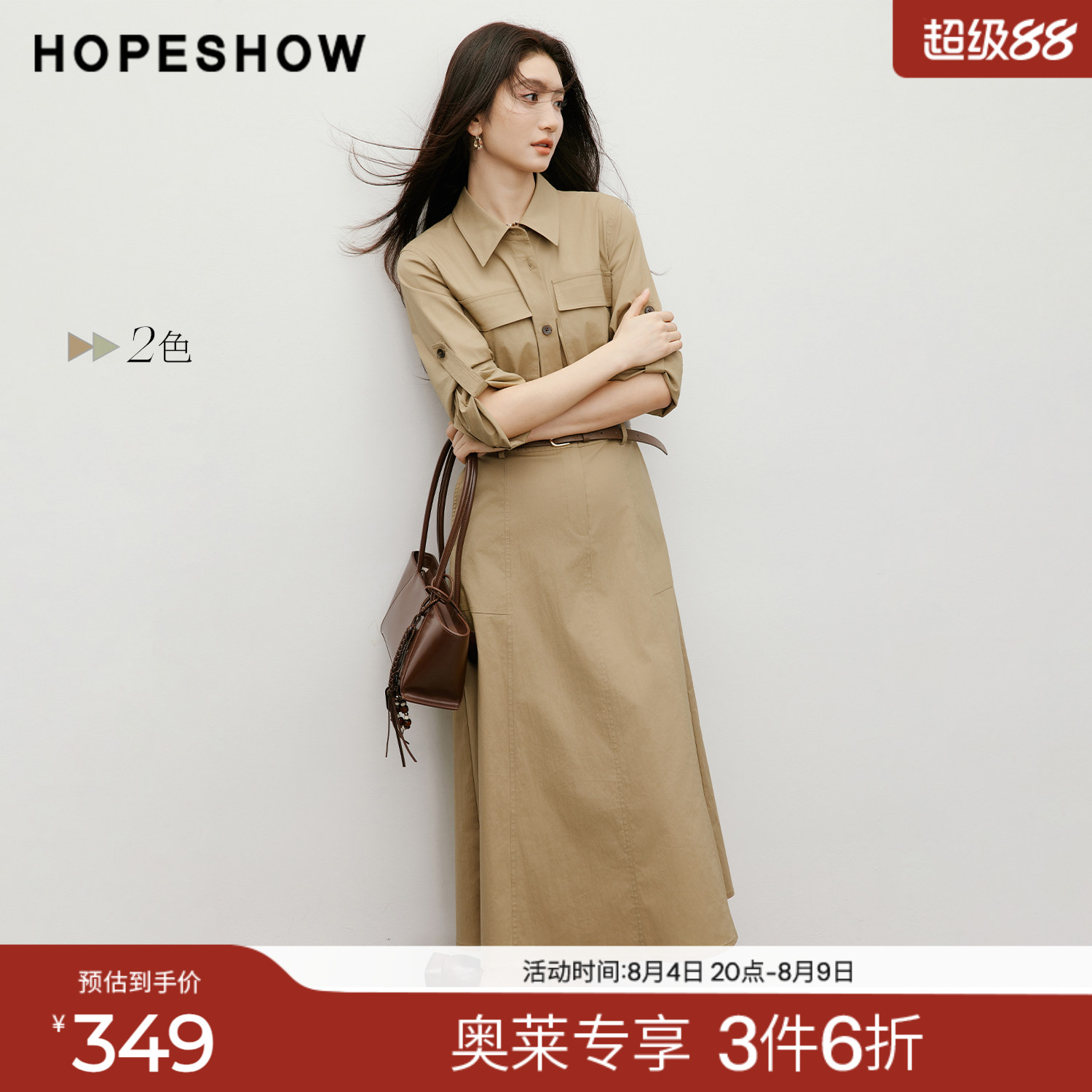 红袖2026春季新款女装 工装风松紧腰衬衫翻领长款连衣裙