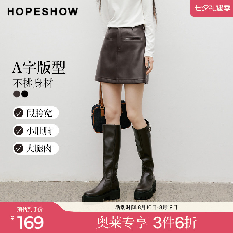红袖2025冬季新款女装 解构拼接PU皮A字短裙
