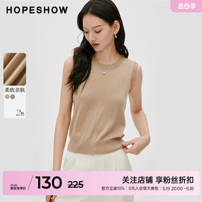 红袖时尚老钱风套头针织背心hopeshow2024春新款纯色圆领无袖上衣