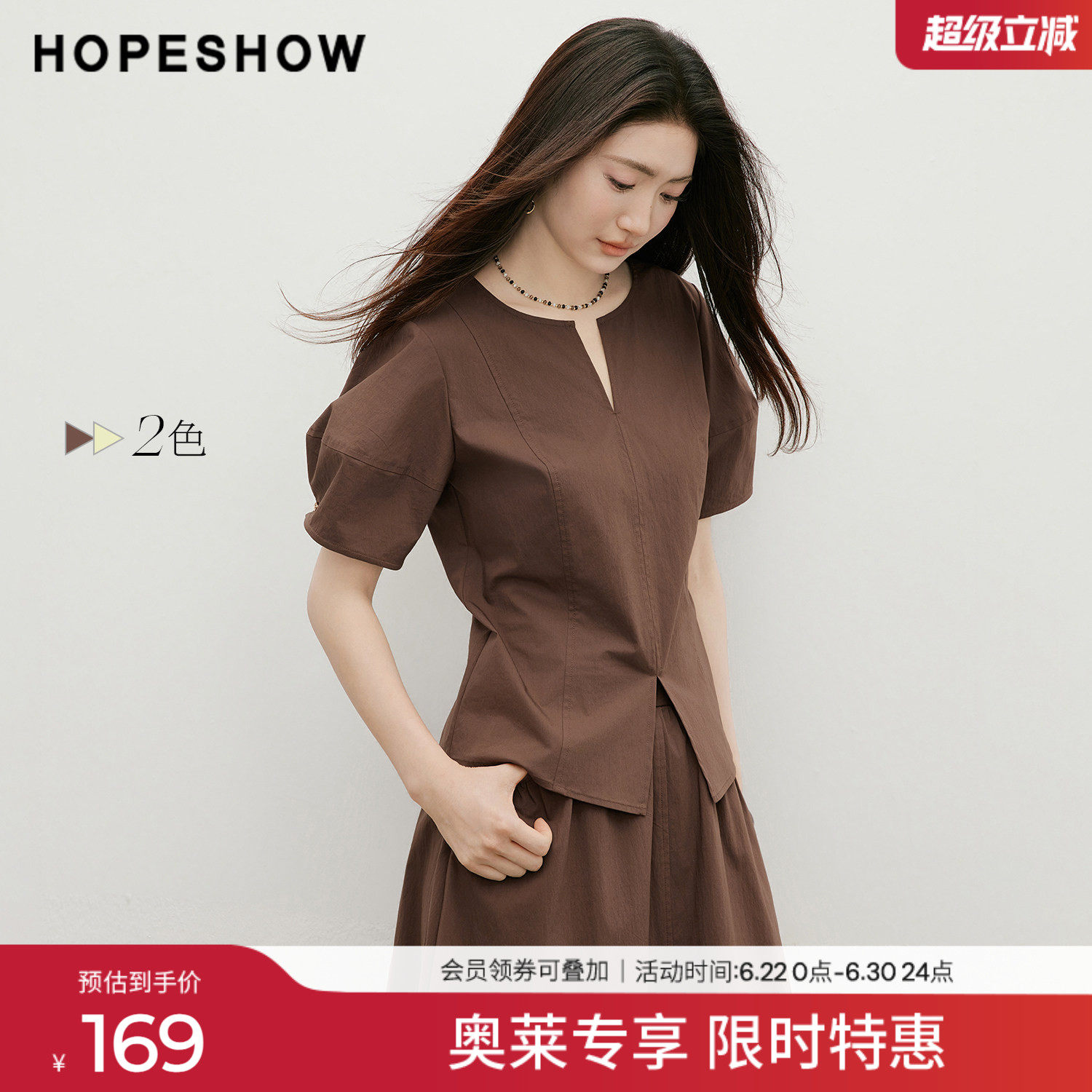红袖2026夏季新款女装 解构开叉结构线拼接正肩灯笼袖圆领上衣