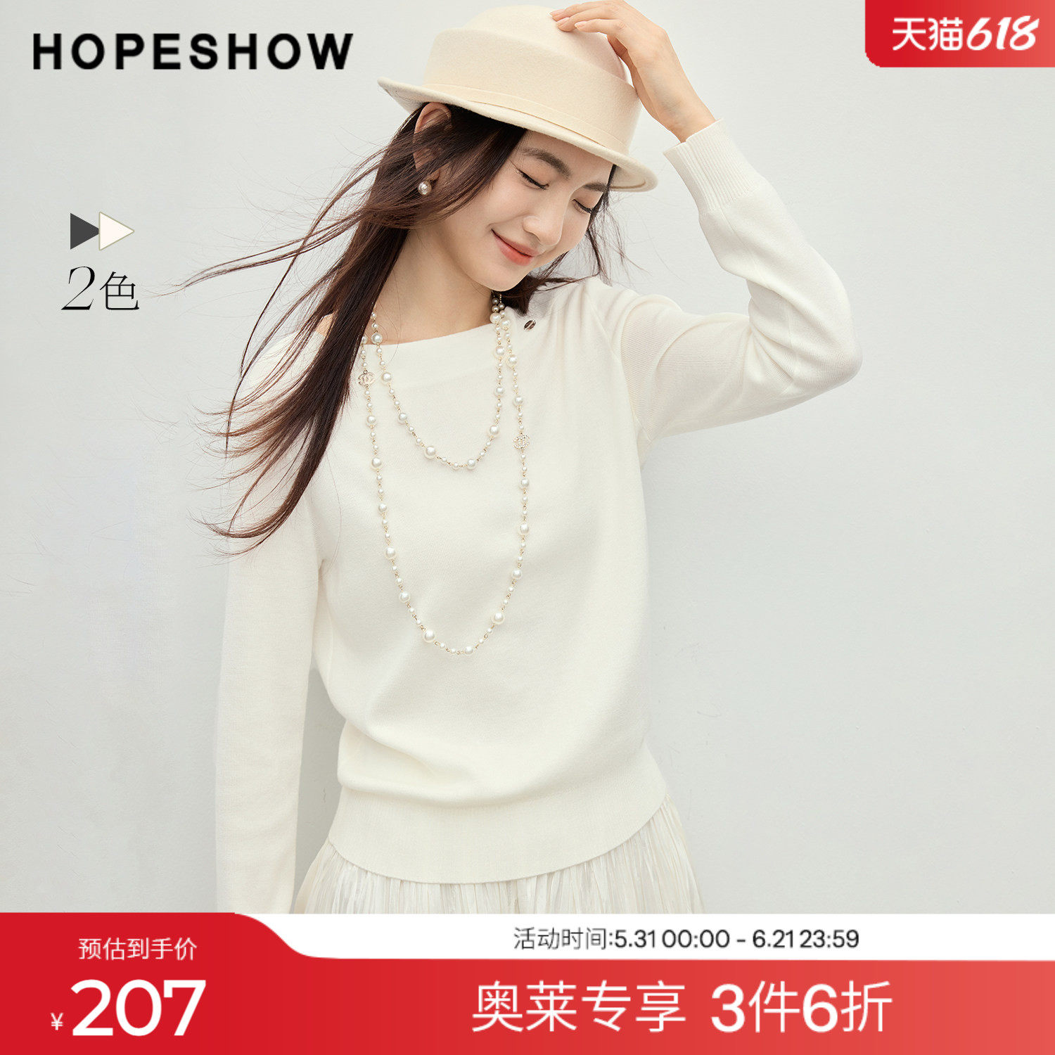 红袖2026春季新款女装 OL风一字圆领长袖短款针织衫