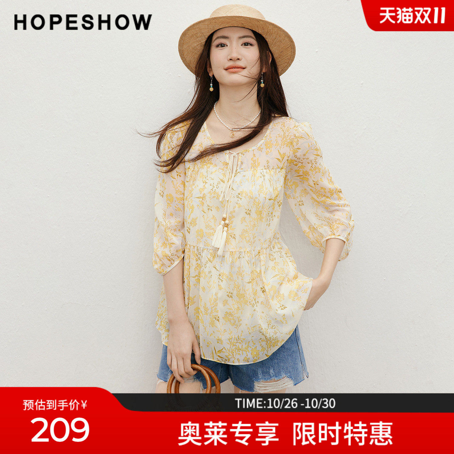 红袖2026夏季新款女装 印花雪纺串珠流苏压褶拼接圆领套头上衣