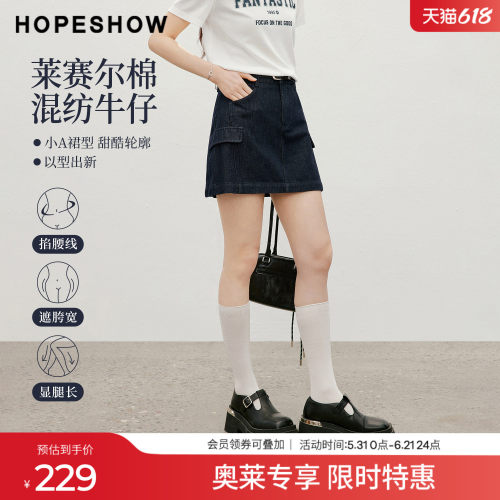 红袖2026夏季新款女装 复古水洗工装风结构线拼接A字牛仔短裙