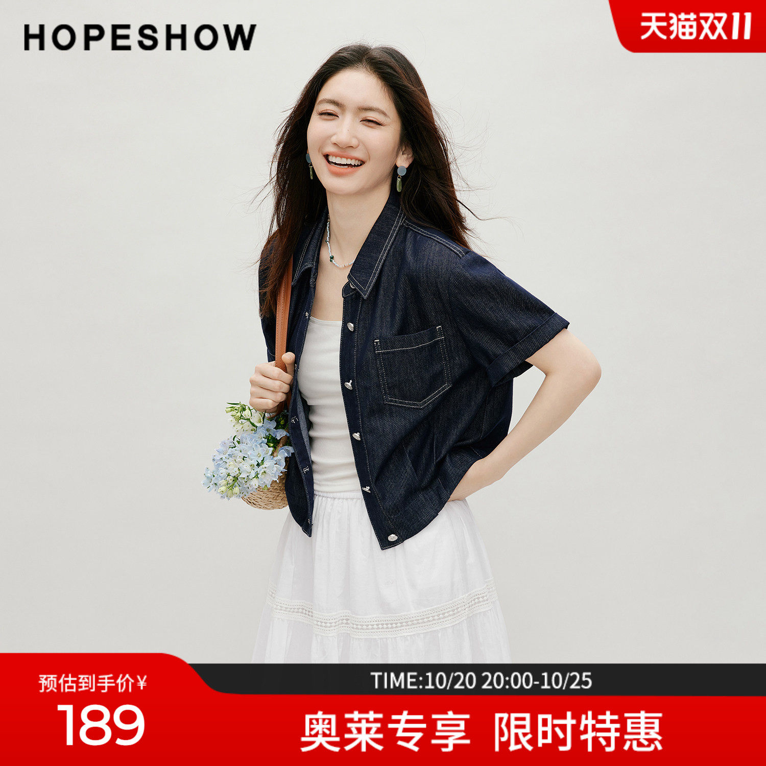 红袖2026秋季新款女装 撞色抽皱单排扣正肩翻边短袖翻领牛仔衬衫