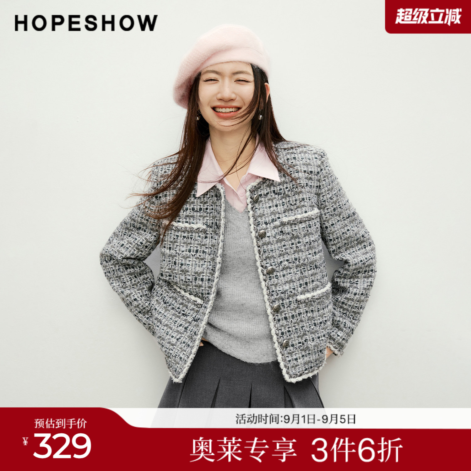 红袖2026春季新款女装 香风亮丝粗花呢浮雕扣正肩长袖短箱型外套图片