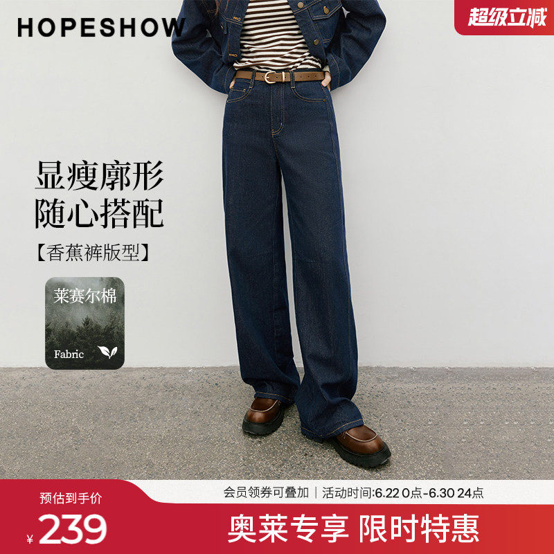 红袖2025秋季新款女装 复古水洗撞色破缝线牛仔香蕉长裤