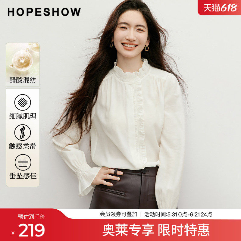 红袖2025冬季新款女装 木耳边拼接打揽喇叭袖单排扣立领衬衫