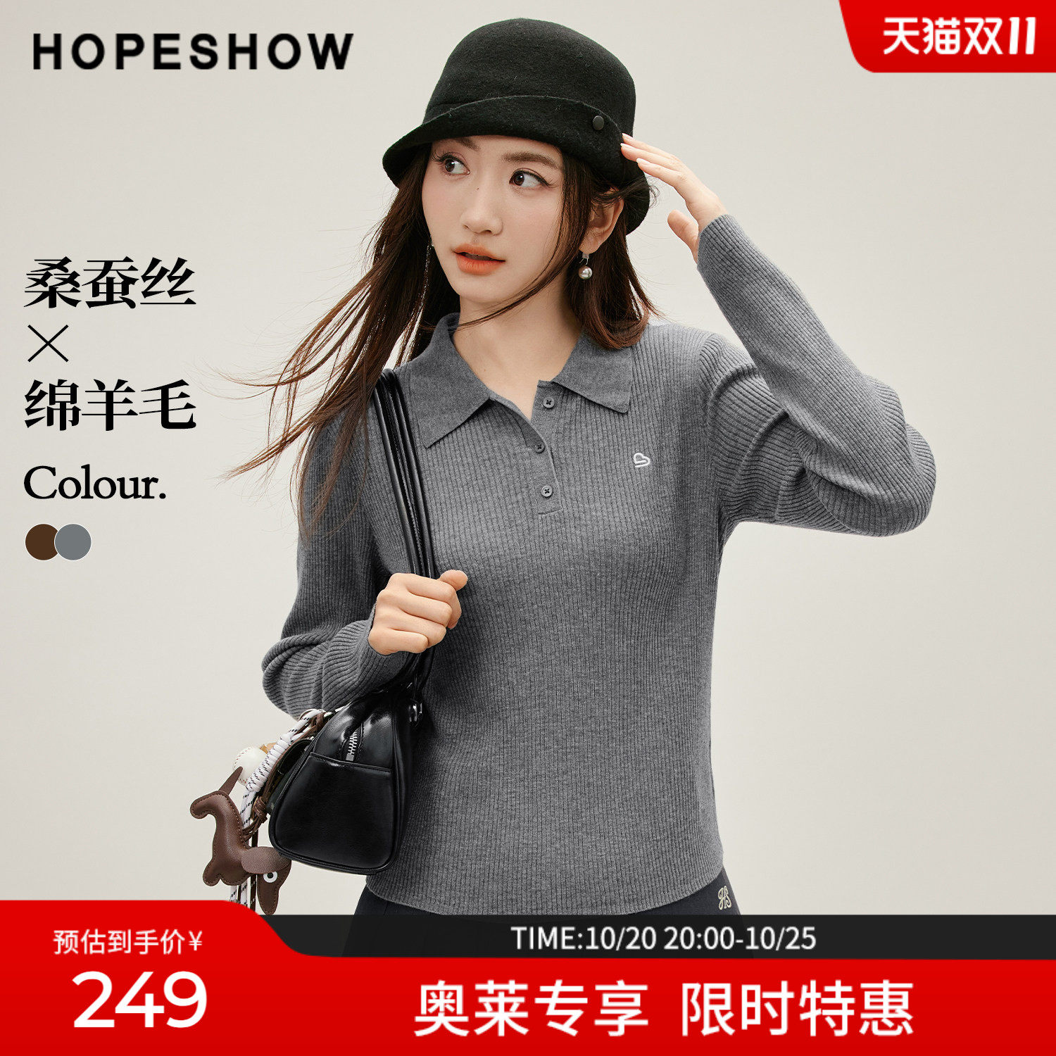 红袖2026冬季新款女装 细坑条撞色爱心刺绣正肩长袖POLO领针织衫