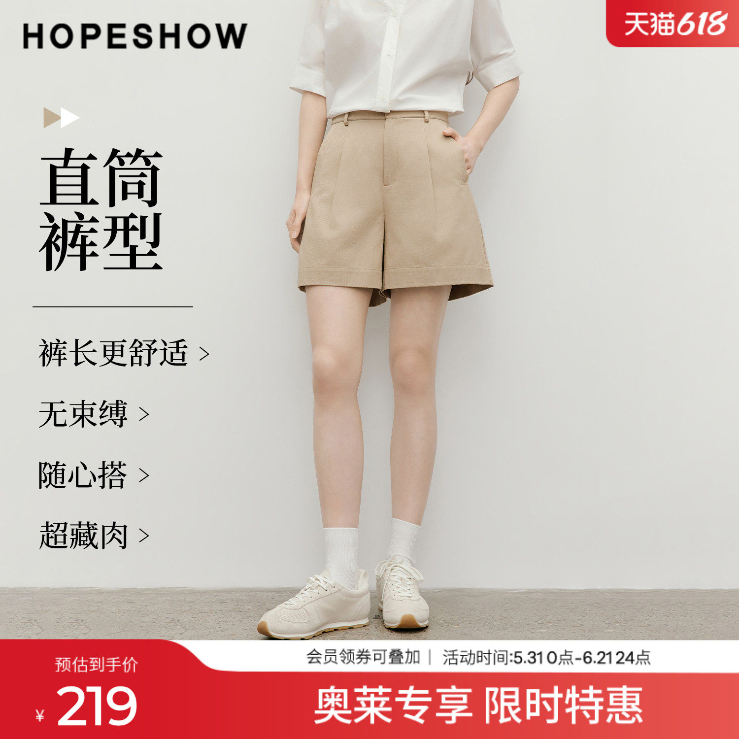 红袖2026夏季新款女装 百慕大压褶拼接拉链插袋直筒短裤