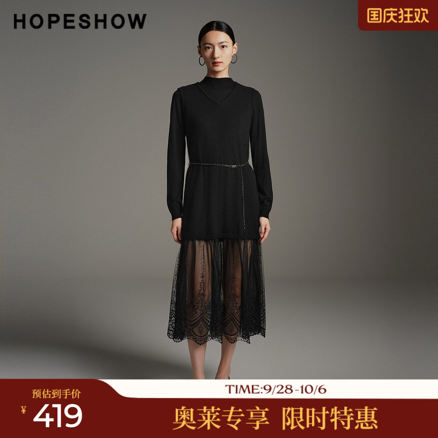 红袖冬季羊毛网纱半高领连衣裙