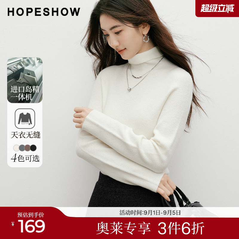 红袖2025冬季新款女装 【天衣无缝】系列长袖高领针织衫