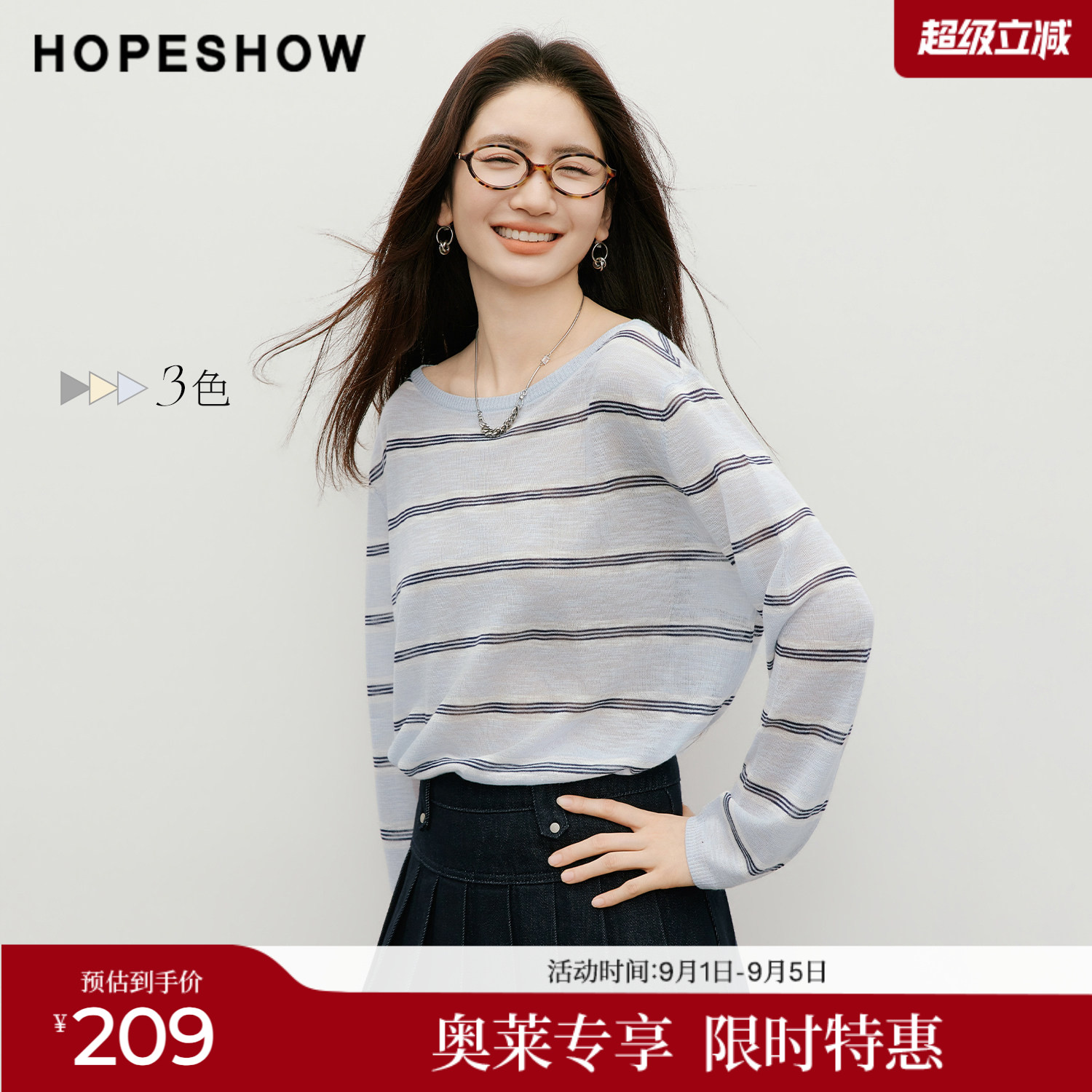 红袖2026夏季新款女装 条纹撞色落肩长袖一字领套头针织衫