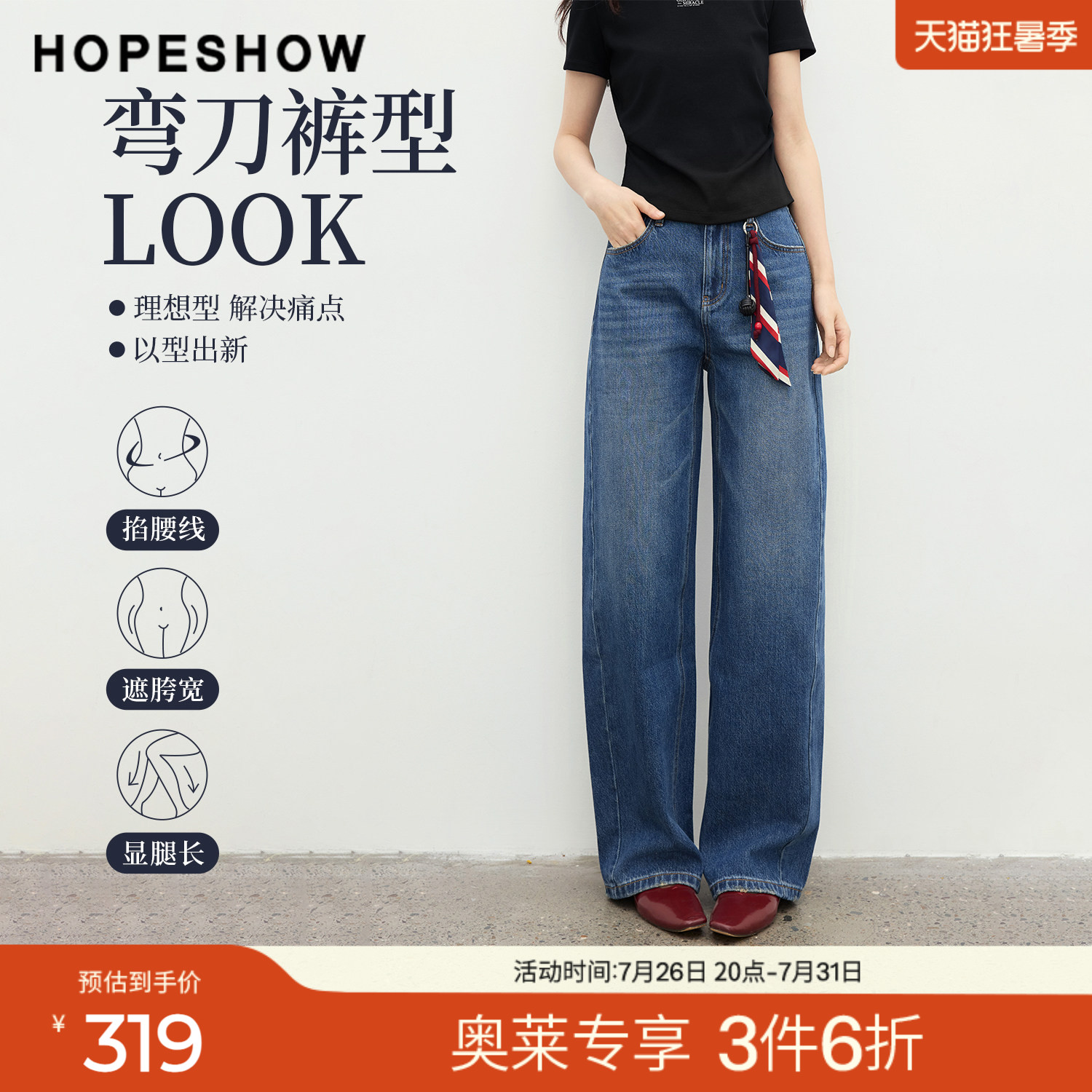红袖2026春季新款女装 可拆卸撞色丝巾结构线拼接牛仔弯刀裤