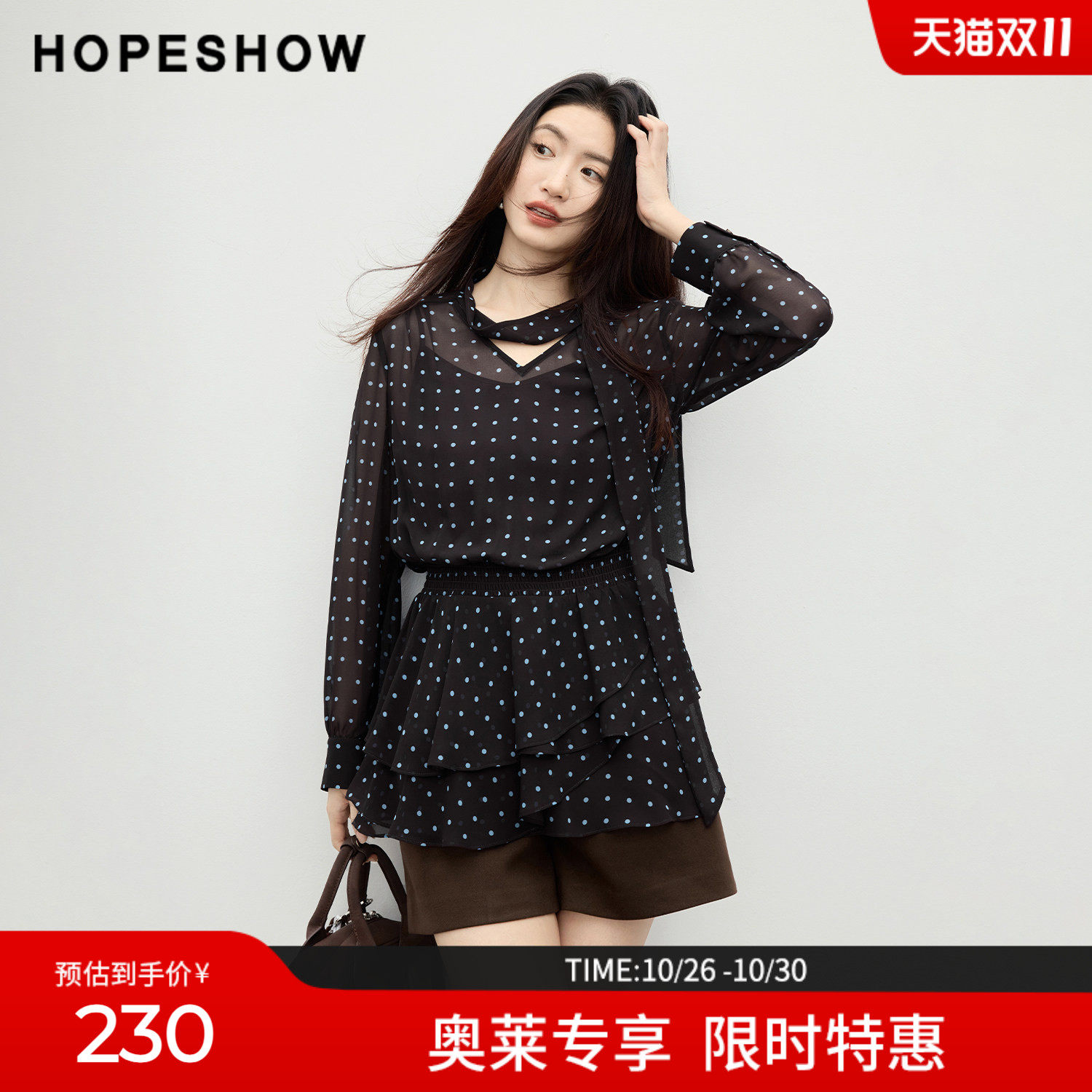红袖2026春季新款女装 波点印花飘带打揽荷叶边拼接长袖套头上衣