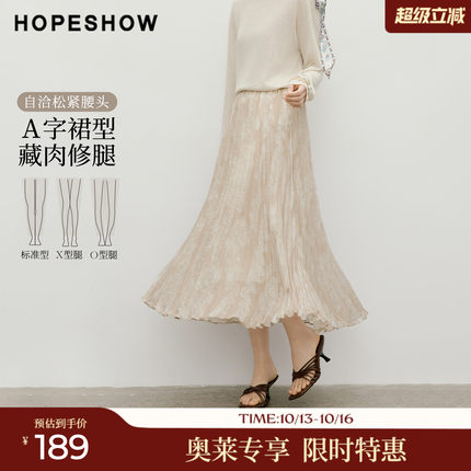 红袖2026夏季新款女装 印花不规则压褶松紧腰拼接长款A字半身裙