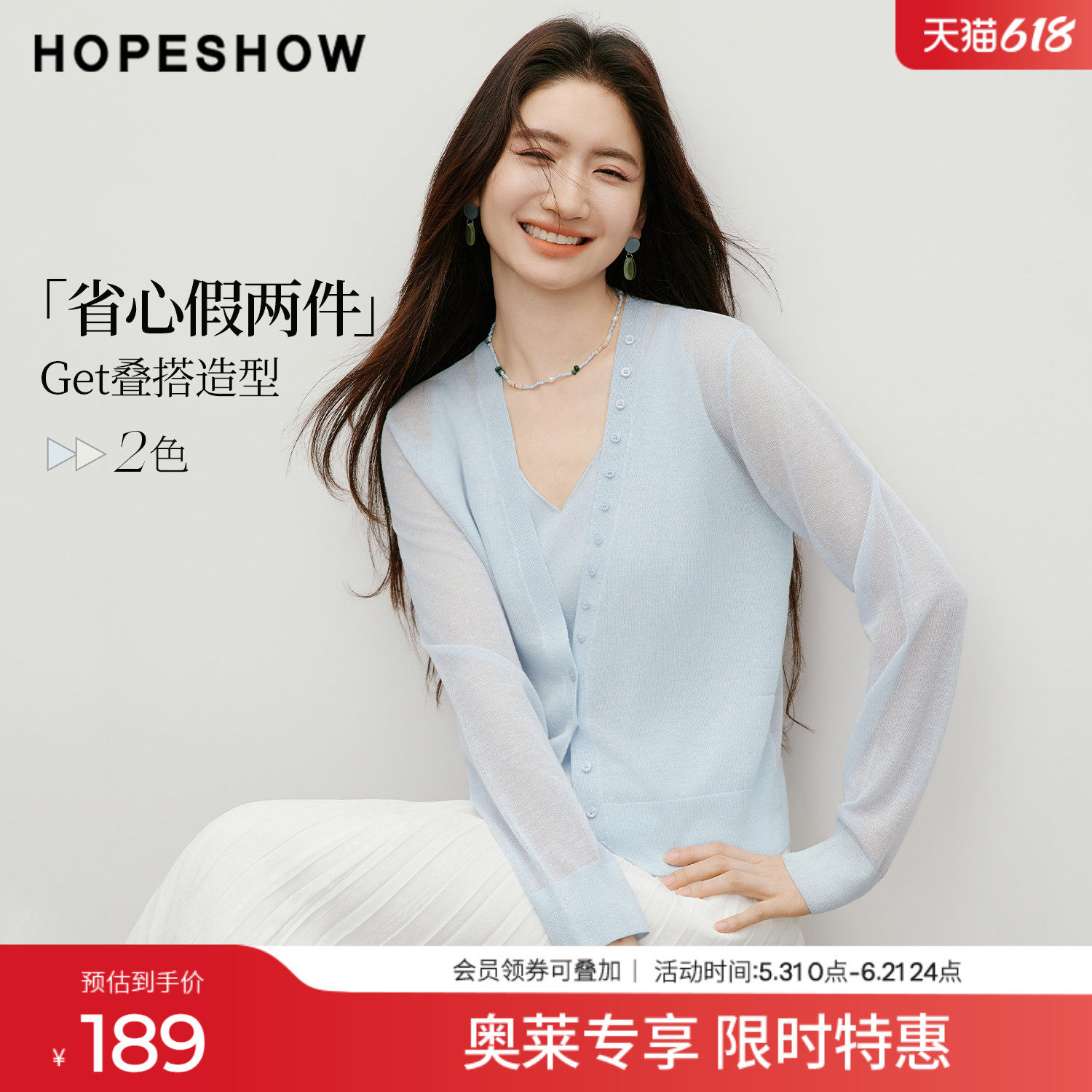 红袖2026夏季新款女装 不对称假两件拼接长袖V领套头针织衫