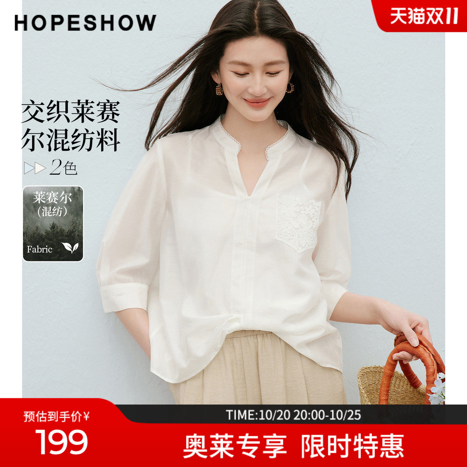 红袖2026夏季新款女装 不对称镂空蕾丝花边扭结拼接中袖立领衬衫