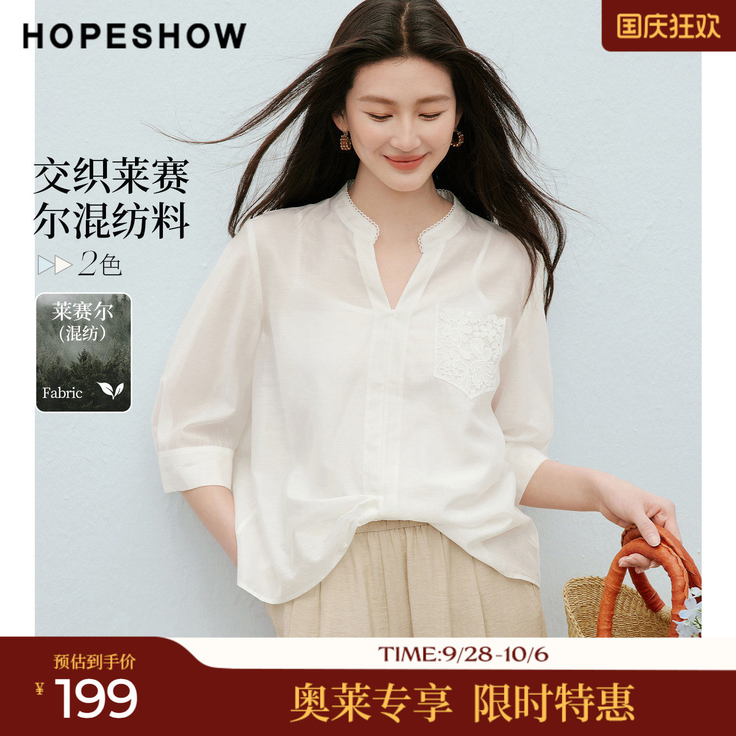 红袖2026夏季新款女装 不对称镂空蕾丝花边扭结拼接中袖立领衬衫