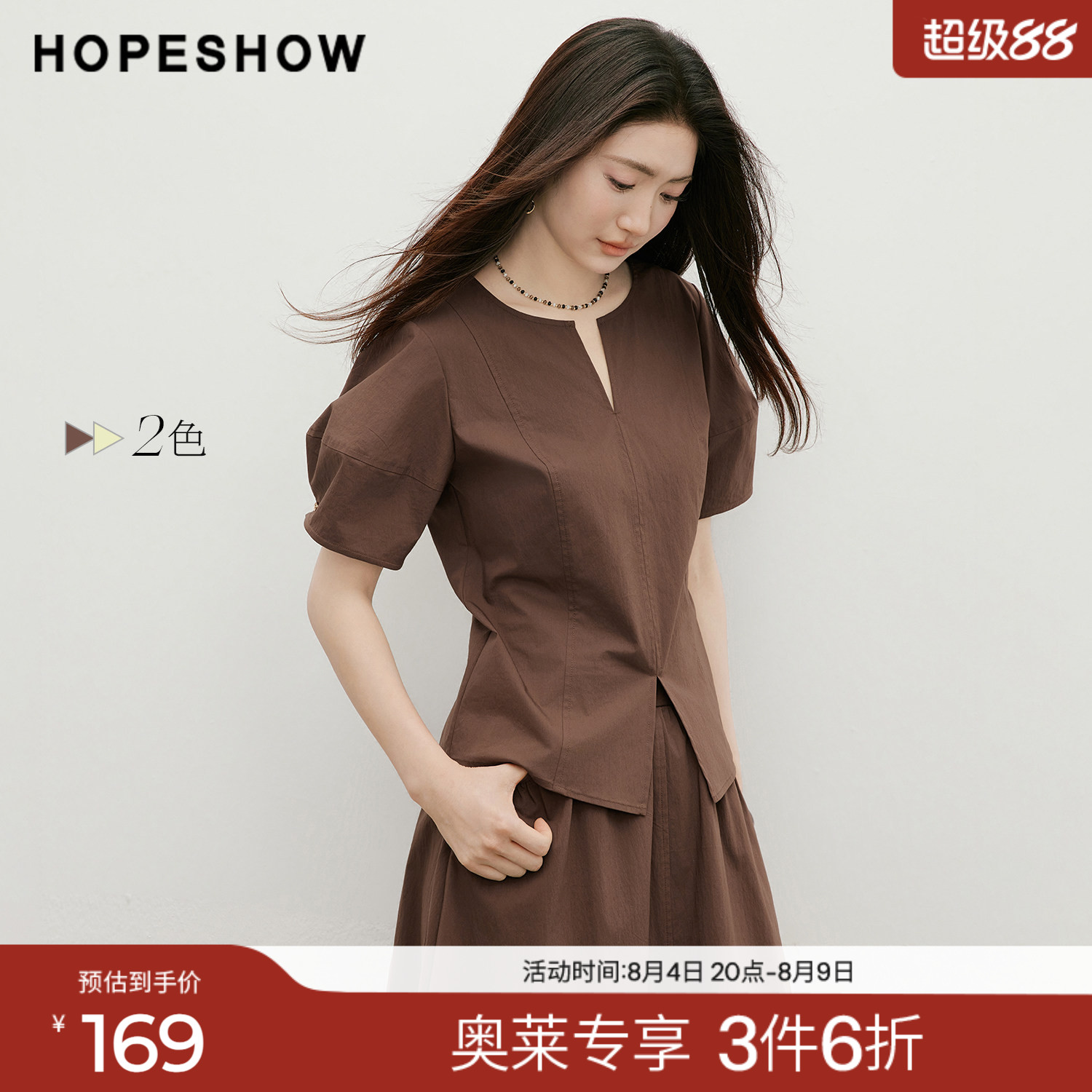 红袖2026夏季新款女装 解构开叉结构线拼接正肩灯笼袖圆领上衣