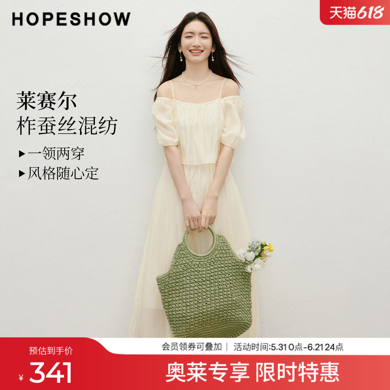 红袖2026夏季新款女装 露肩一字领荷叶边松紧泡泡袖长款连衣裙