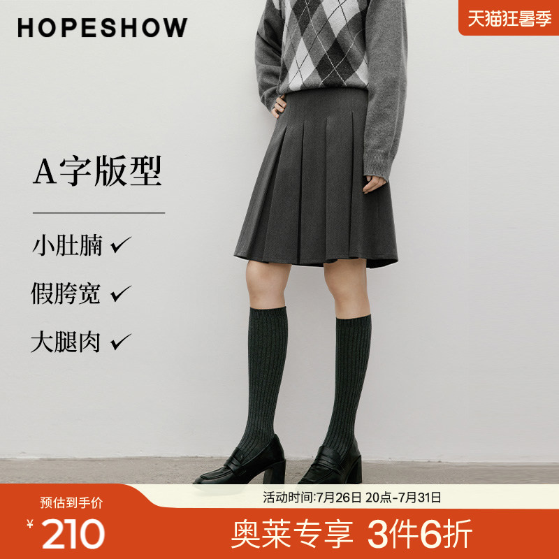红袖2025冬季新款女装 OL风不对称压褶A字半身裙